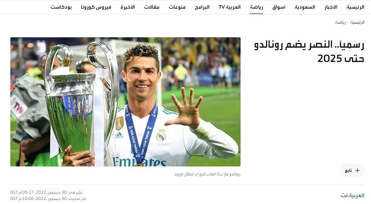 Ronaldo ký hợp đồng 2 năm với đại gia người Ả Rập